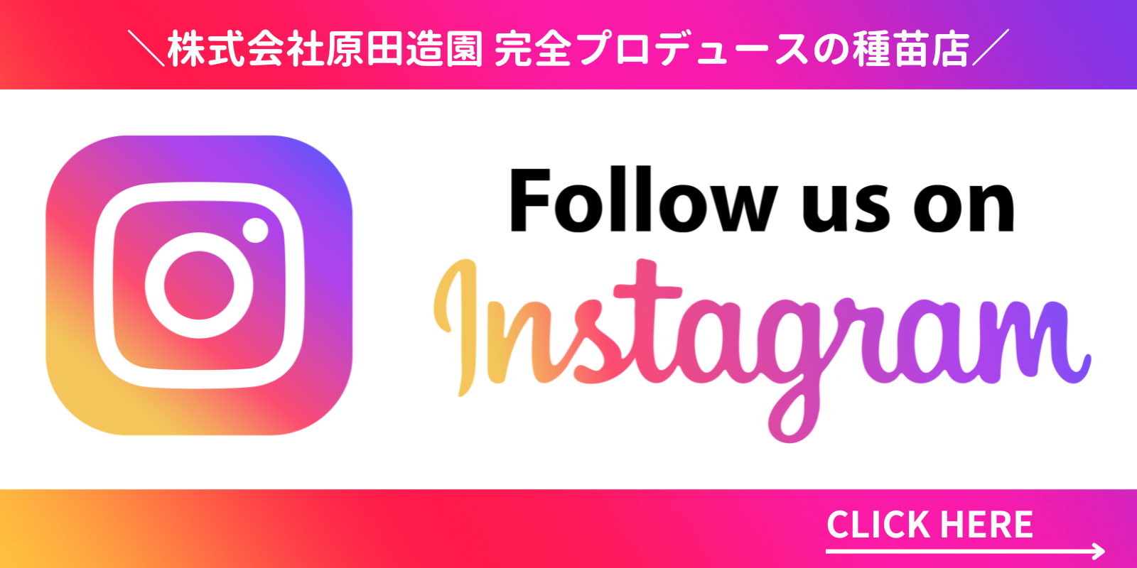 CLAN -Garden Design- Instagram